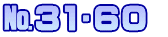 №31∼60 